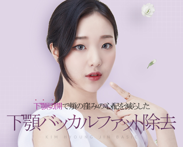 6 하악심부볼지방제거