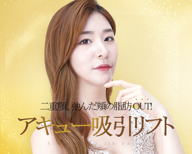 7 아큐흡입리프트