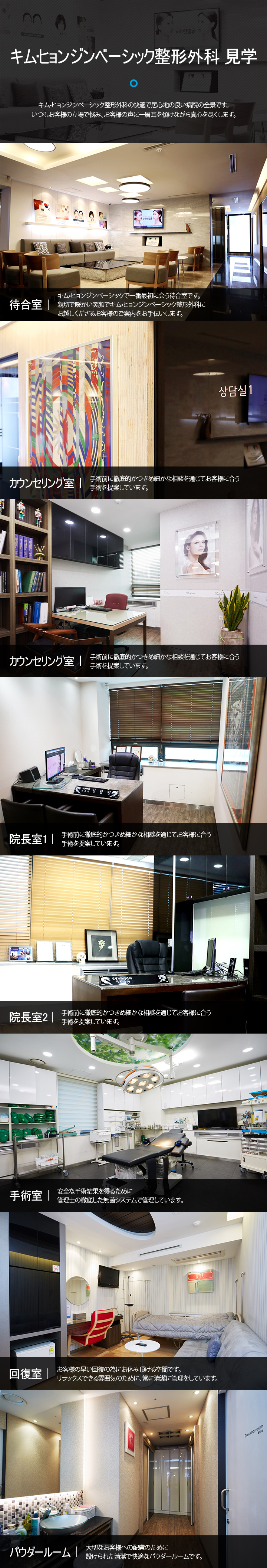 김형진베이직성형외과 병원둘러보기