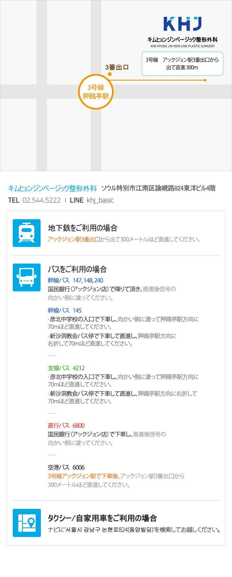 김형진베이직성형외과 경쟁력