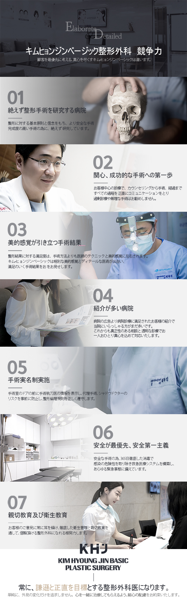 김형진베이직성형외과 경쟁력