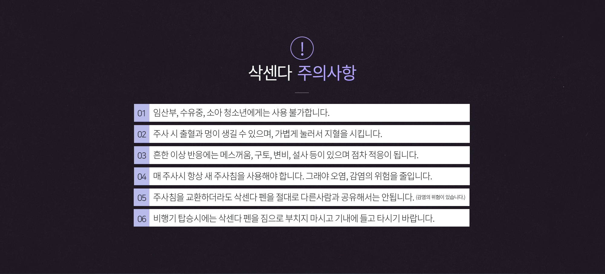 미쿨레이저 후 주의사항