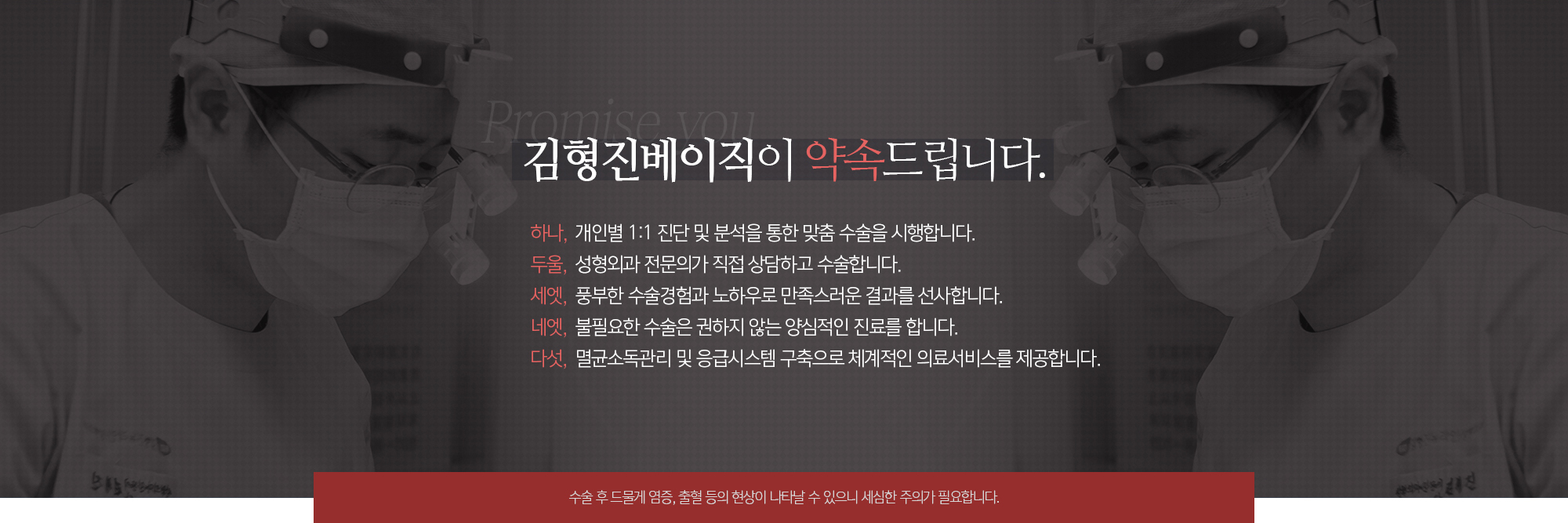 김형진베이직이 약속드립니다
